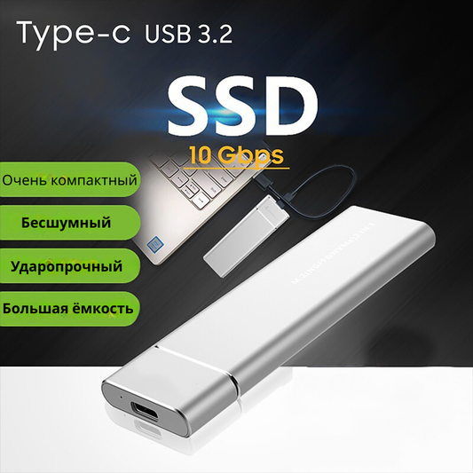 Портативный внешний SSD-накопитель, 256 ГБ